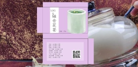 2018小清新花茶包装盒