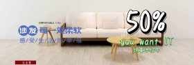 家居沙发折扣北欧风蓝白淘宝banner