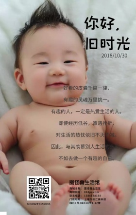你好旧时光日签海报