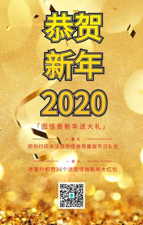 新年大吉云纹灯笼礼包红色扁平海报