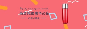高贵奢华香水香氛礼品简约banner