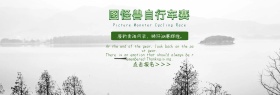 自行车比赛banner官网banner