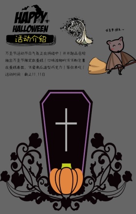 暗黑风万圣节系列甜品活动手机营销海报