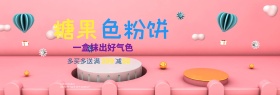 淘宝化妆品海报天猫海报