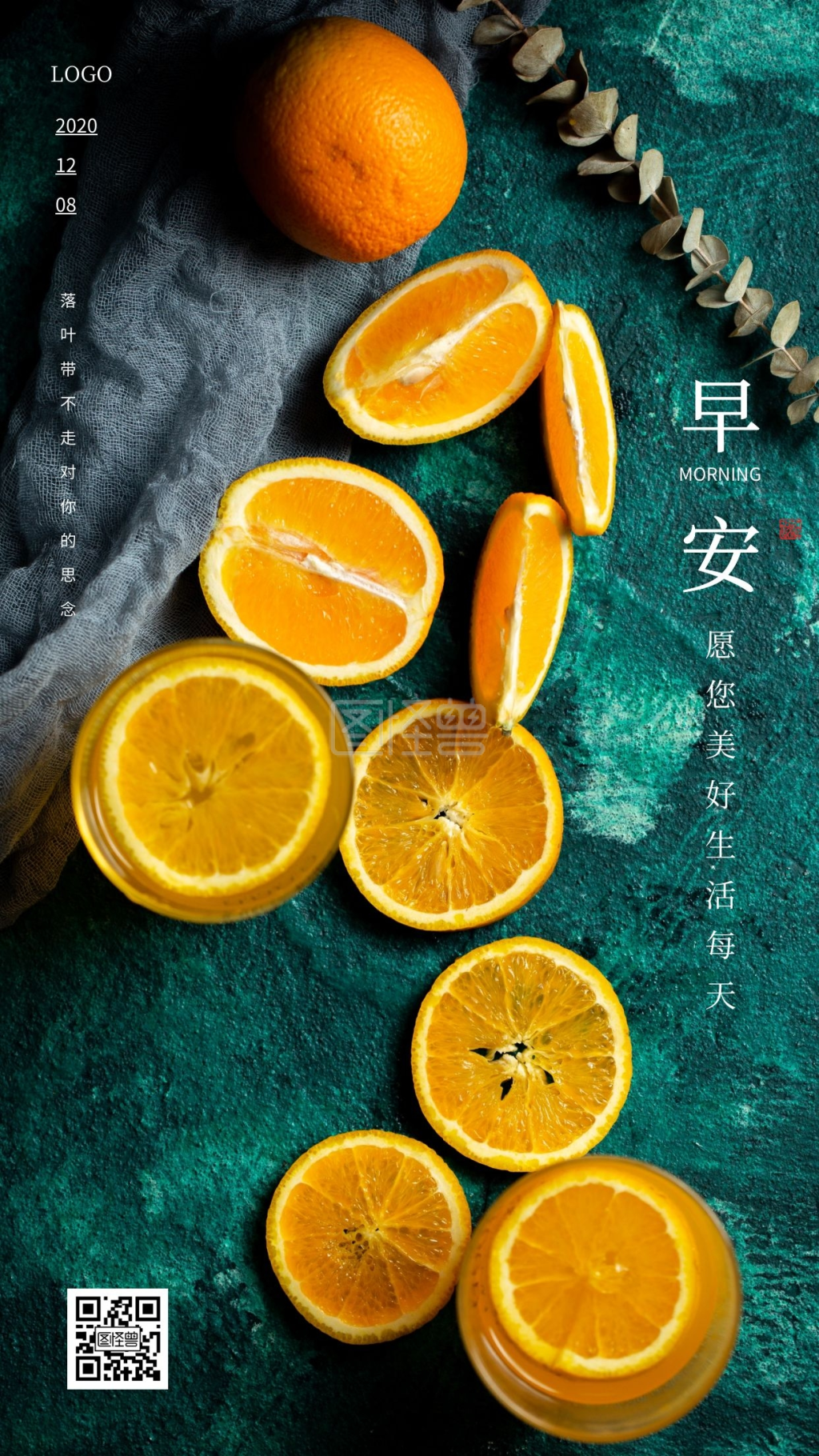 简约风每日一签大气橙子黄色早安日签