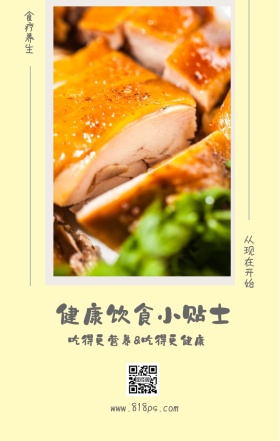 食疗养生 从现在开始 健康饮食小贴士 吃得更营养&吃得更健康 www.818ps.com 健康饮食宣传手机海报