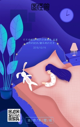 晚安海报