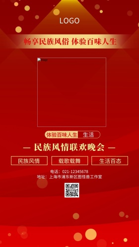 红金大气民族节目邀请函