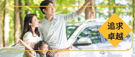 追求卓越 备胎说车风公众号封面