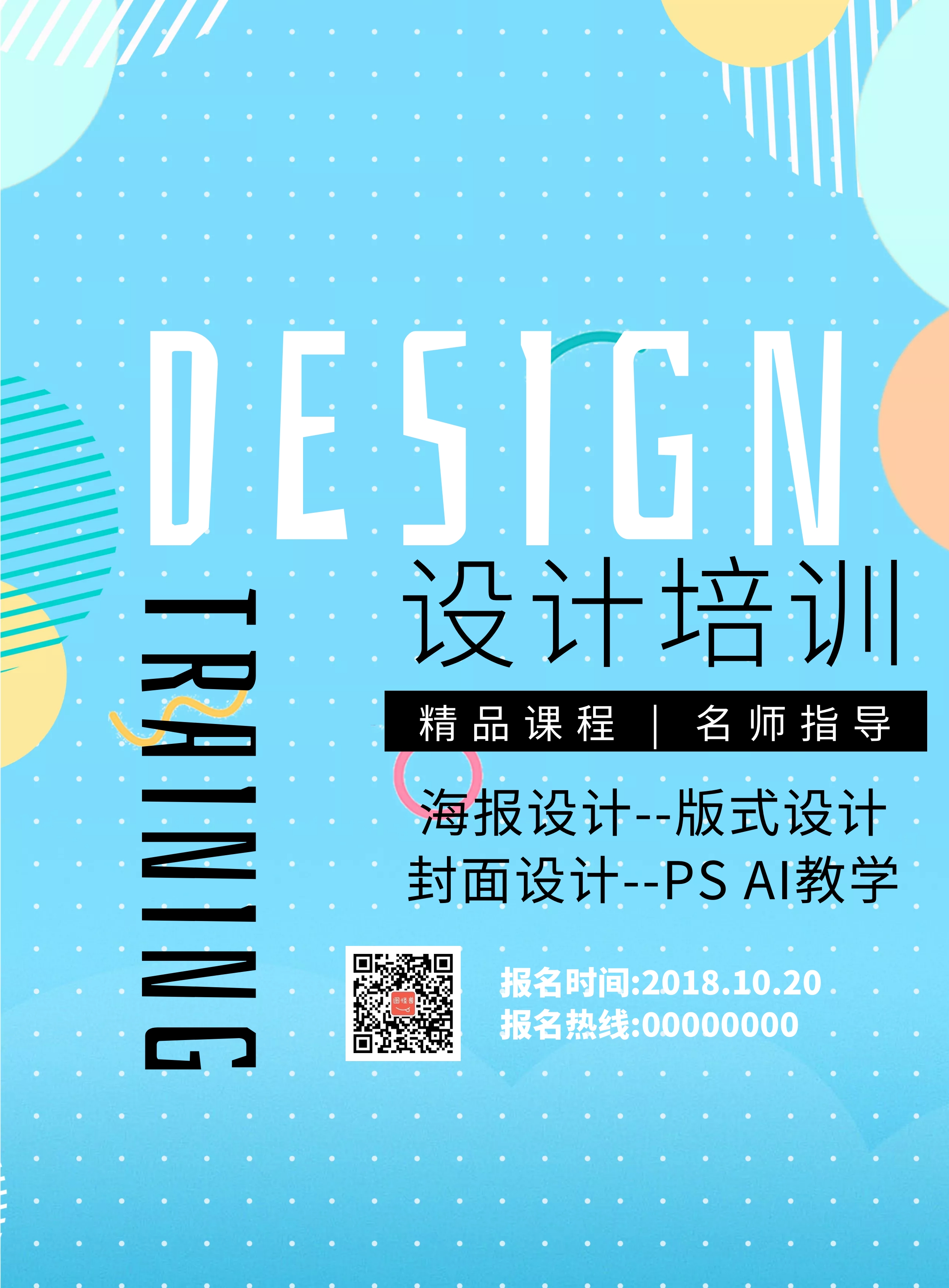 波普设计