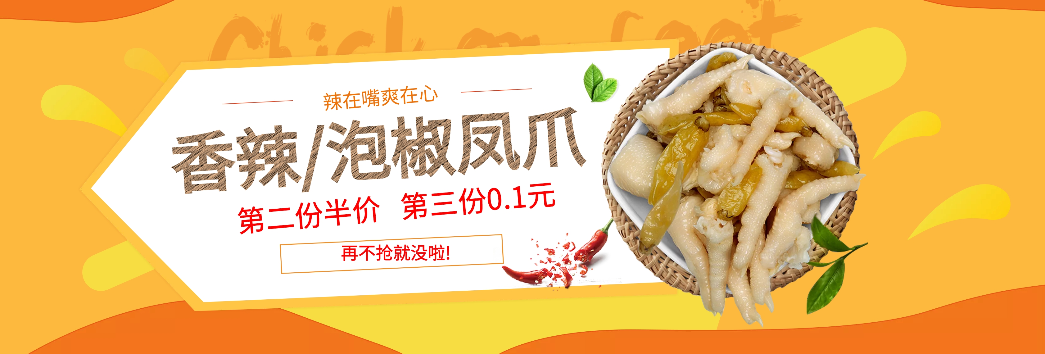 天猫超市海报素材