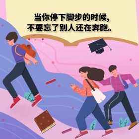 奔跑的人公众号正方形配图