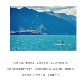 蓝色古风立夏节气宣传公众号正方形配图
