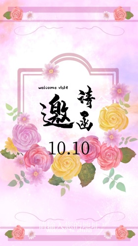 黑白灰星空音乐会电子邀请函
