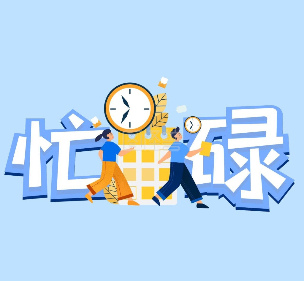 忙碌浅蓝色治愈系朋友圈封面