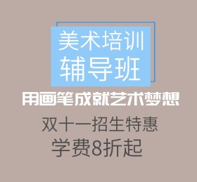 美术培训朋友圈封面模板