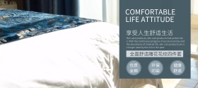 床上用品家纺淘宝简约家居大气舒适banner
