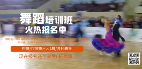 舞蹈培训班招生简约海报