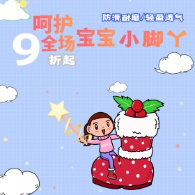 卡通淘宝宝宝童鞋主图