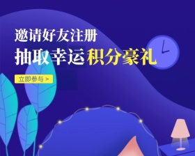蓝色立体邀好友得好礼小程序封面