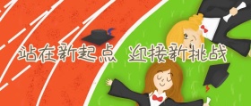 粉红阶梯公众号封面