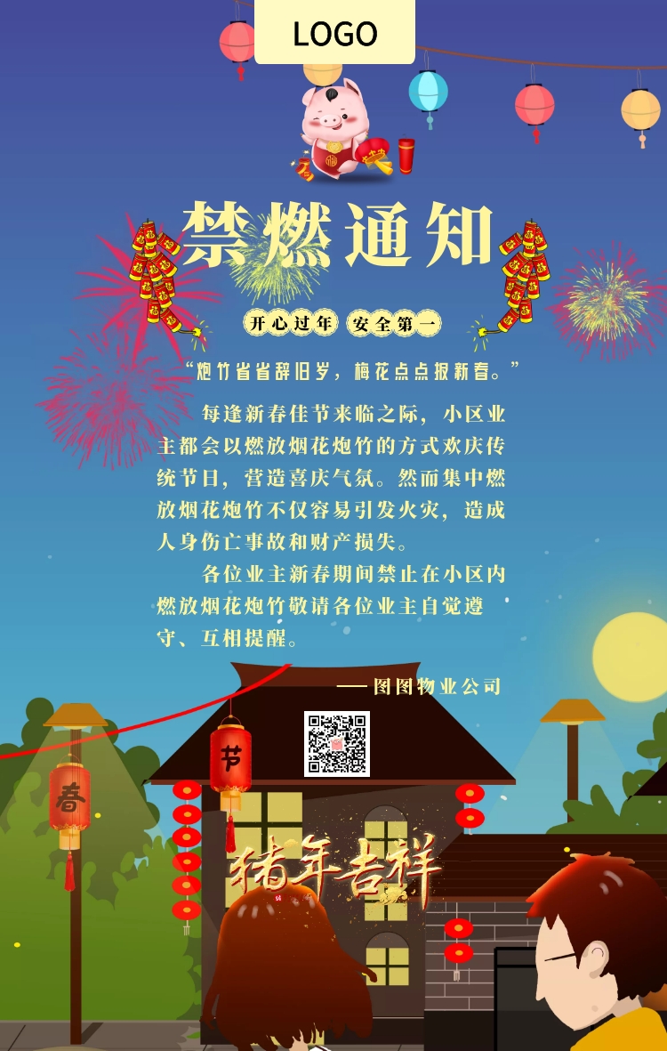 炮竹