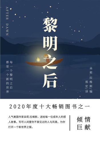 畅销书籍封面简约海报