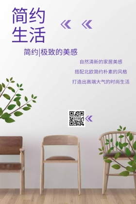 简约生活简约公众号配图