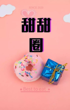 甜蜜甜甜圈手营销海报