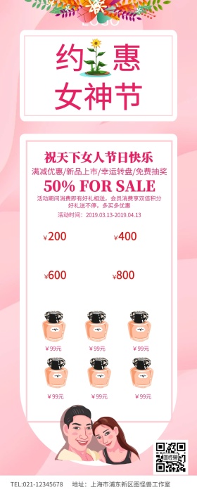 粉色简约花瓣妇女节问候长图	