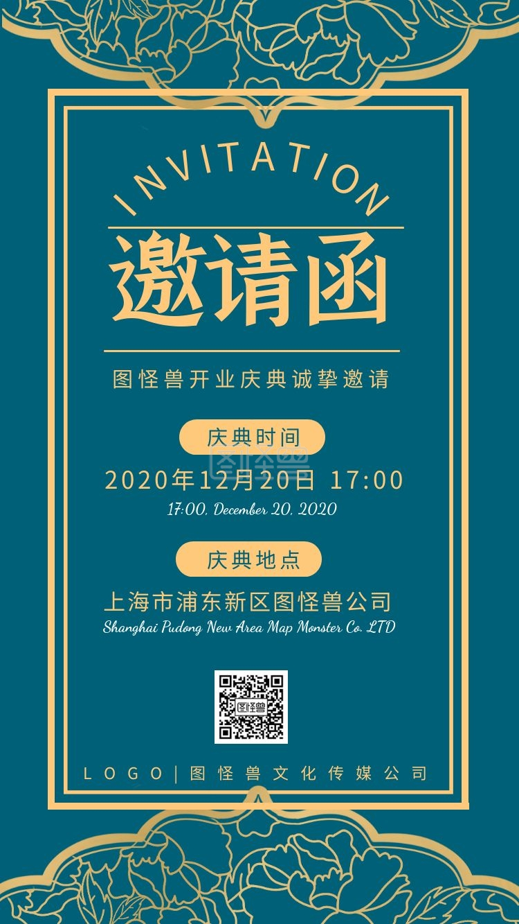 简约复古蓝色开业庆典电子邀请函格式模板