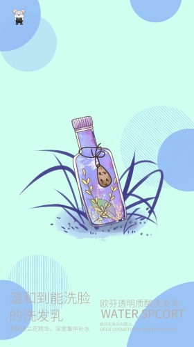 洗发水海报