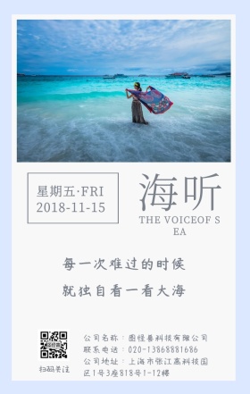 听海蓝色海浪日签