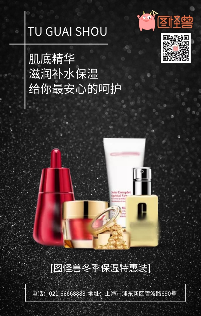 化妆品广告