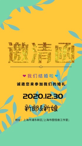 大气高端质感金色黑色结婚邀请函