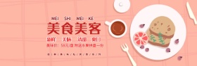 美味私房菜熟食木板淘宝banner海报