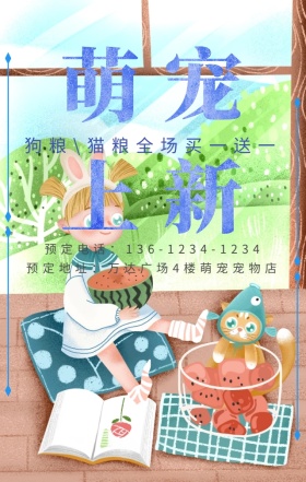 宠物店上新狗粮促销猫狗大气手机海报