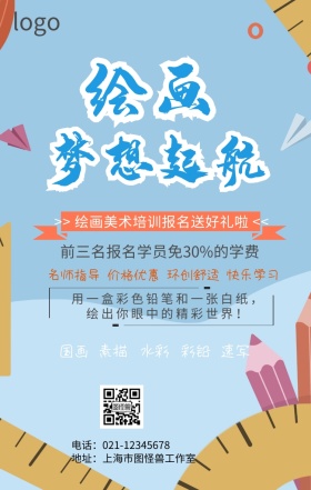 报名送好礼开始啦海报