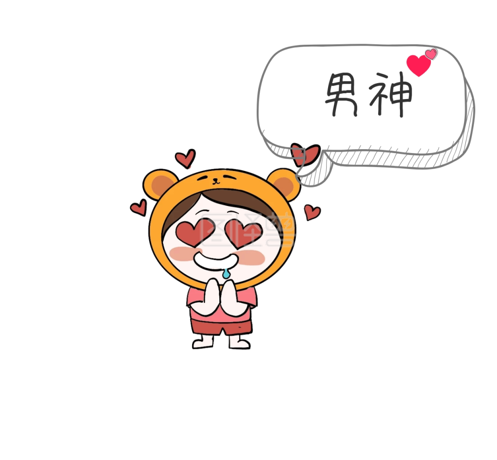 男神简约搞笑朋友圈封面图