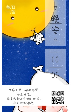晚安十月巴黎铁塔日签