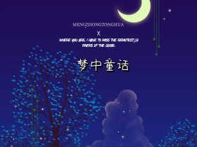 绿色创意文艺手绘森林麋鹿情感公众号配图