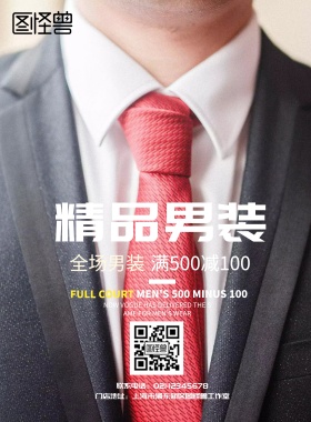 店铺贴纸