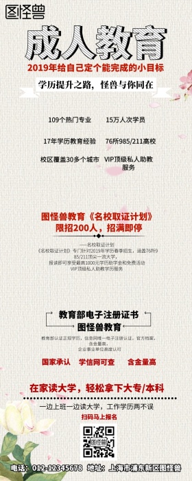 简约成人教育培训机构中心招生营销长图