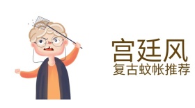 你身边的设计怪兽