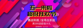 简约大气节日促销专场淘宝海报模板