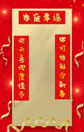 红色猪年趣味可爱2019新年对联祝福海报