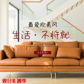 家居装修直通车海报
