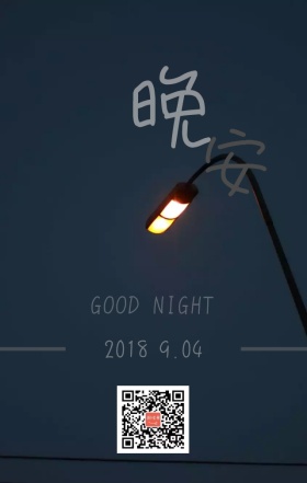 晚安暖心手机海报