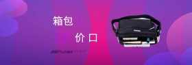 淘宝天猫店铺冬季新品促销banner图