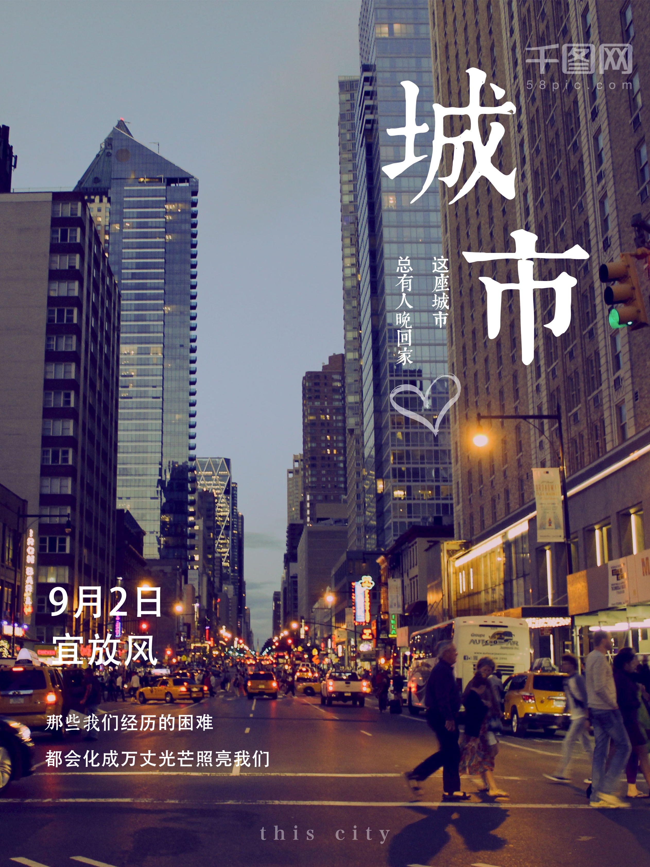 城市图片